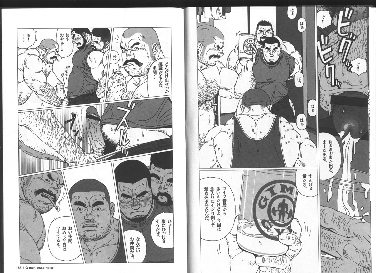 Himitsu page 8 full
