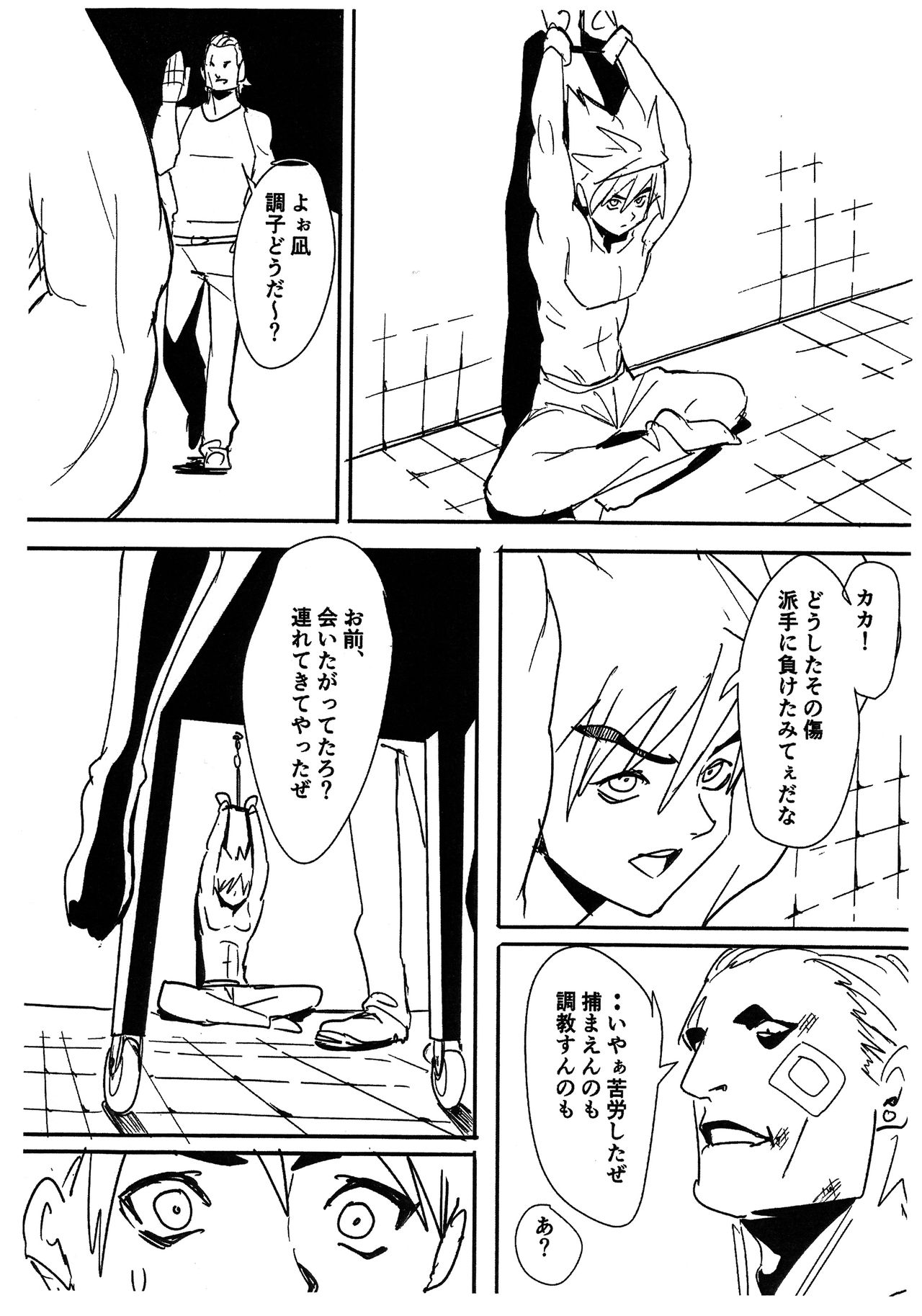 Shin no Yoru page 5 full