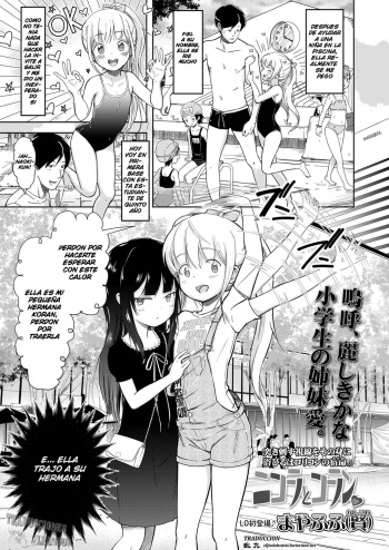 [Mayafufu -Kakko- Kashikoi] Nikora to Koran | Nikora and Koran (COMIC LO 2019-01) [Spanish] [Traducciones JL] [Digital] cover
