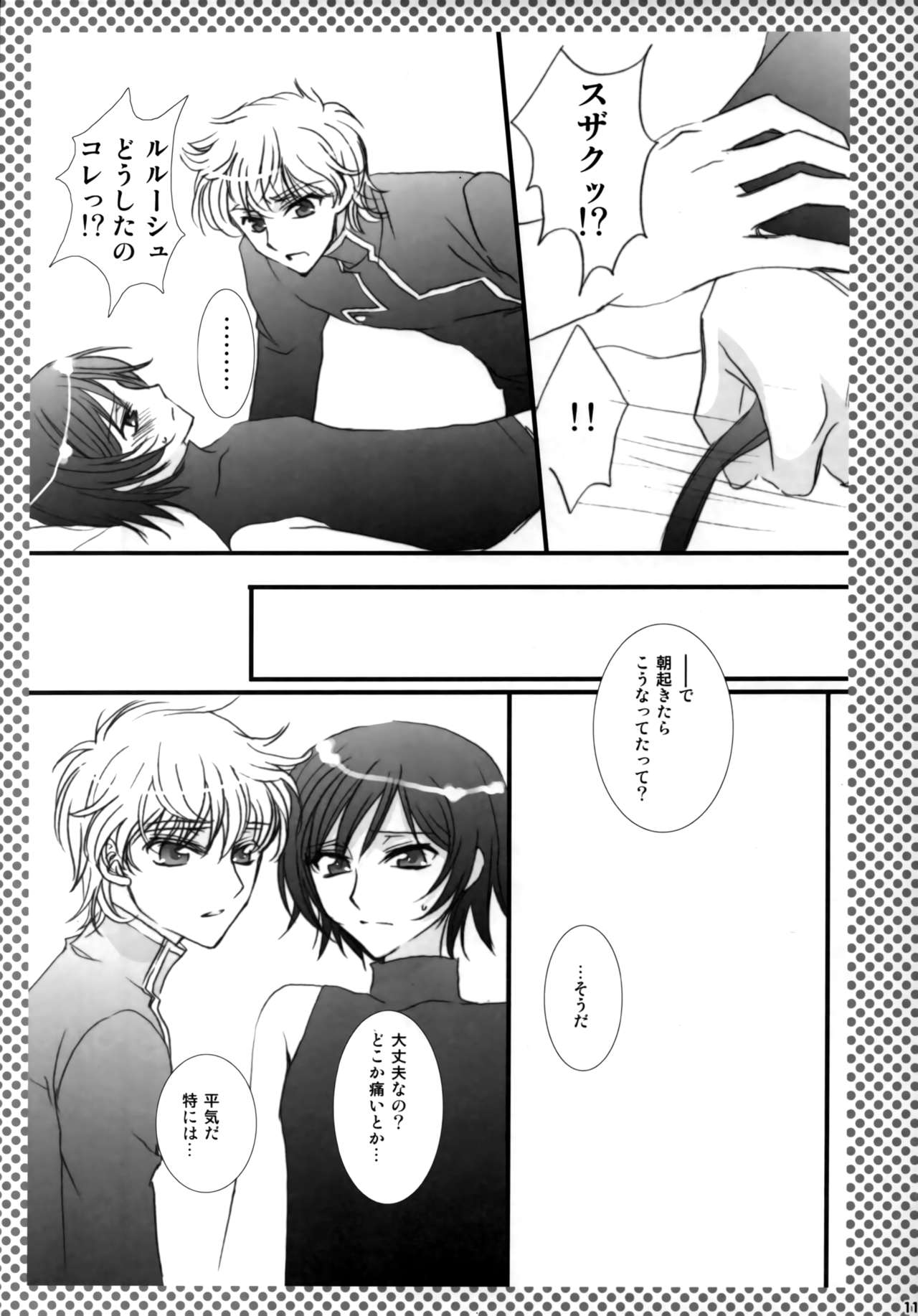 Melancholic Girl page 11 full