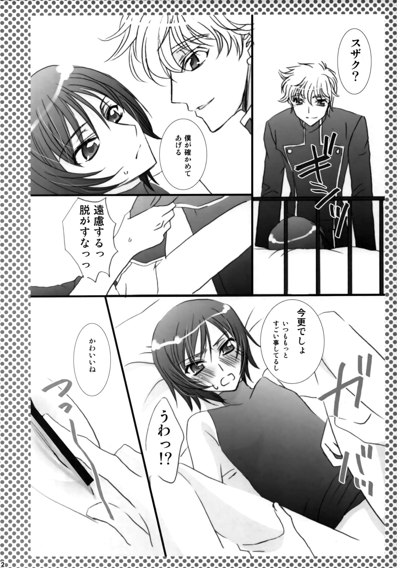 Melancholic Girl page 12 full