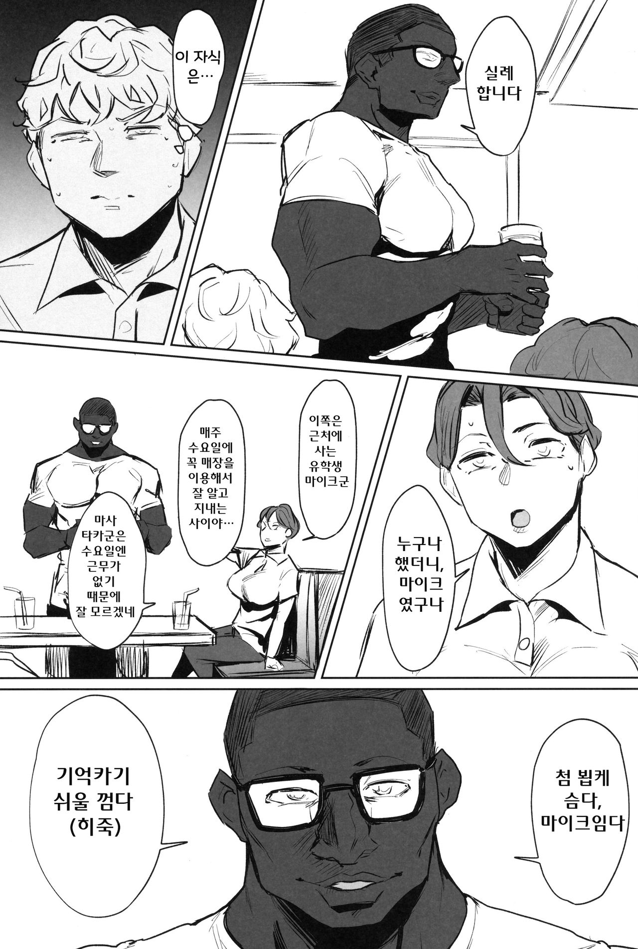 Zenteika wa Kuro ni Somaru page 10 full