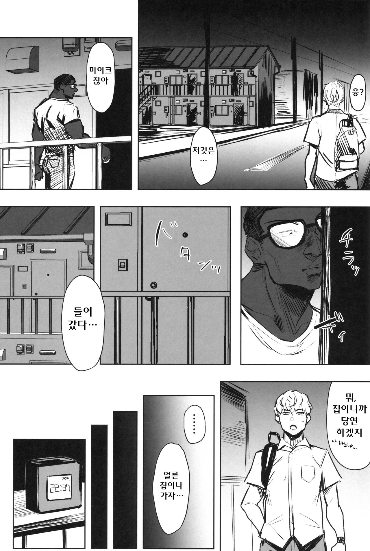 Zenteika wa Kuro ni Somaru page 12 full