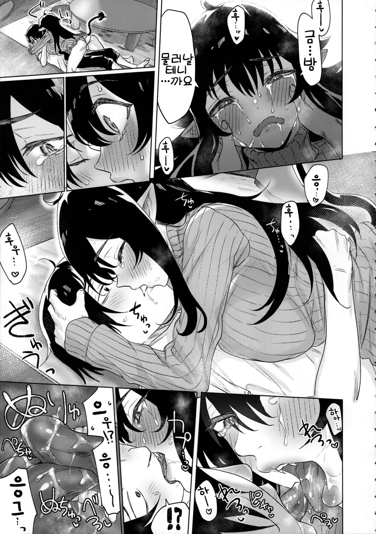 Shuukatsu Shippai Shita Succubus-san o Hiroimashita | 구직 실패한 서큐버스 씨를 주웠습니다 page 8 full