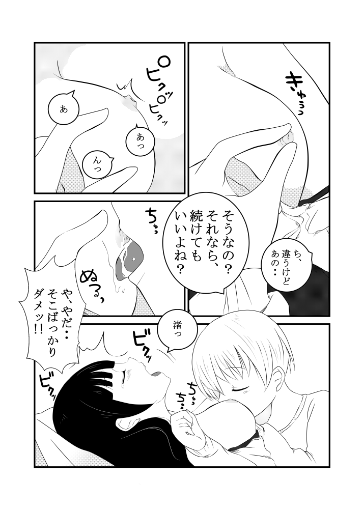 Call Me page 4 full