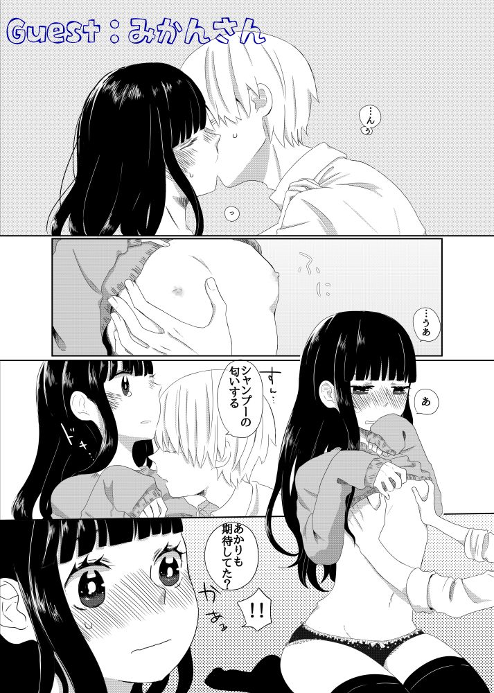 Call Me page 5 full