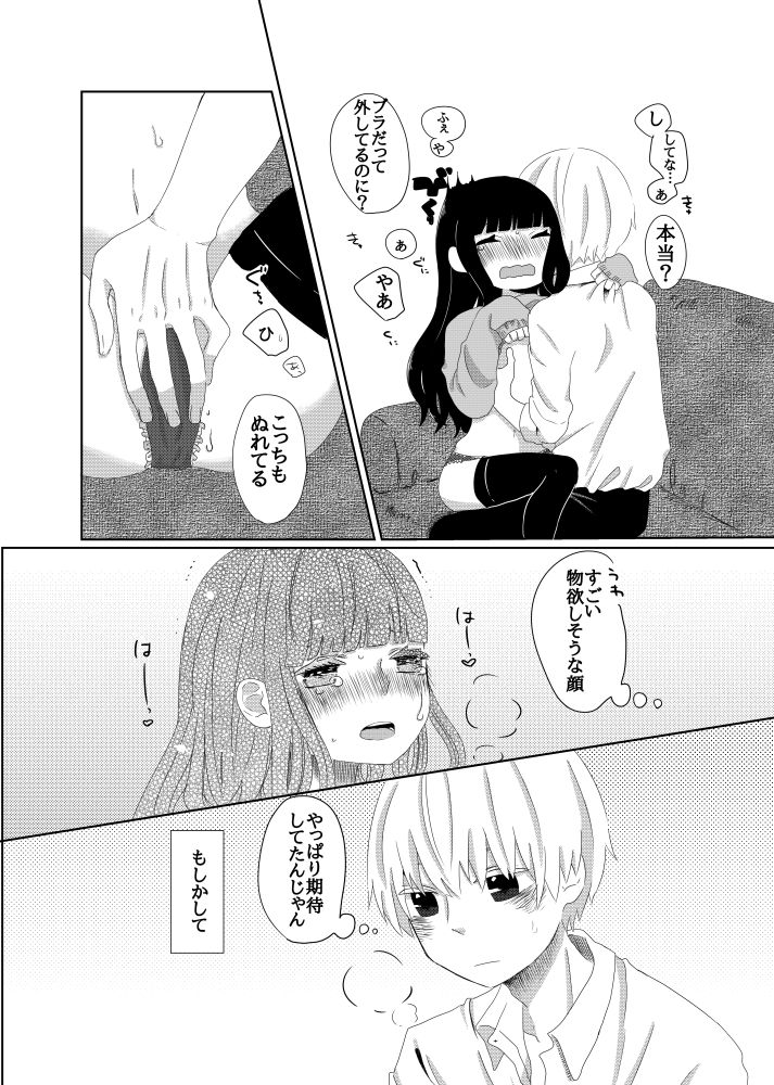 Call Me page 6 full