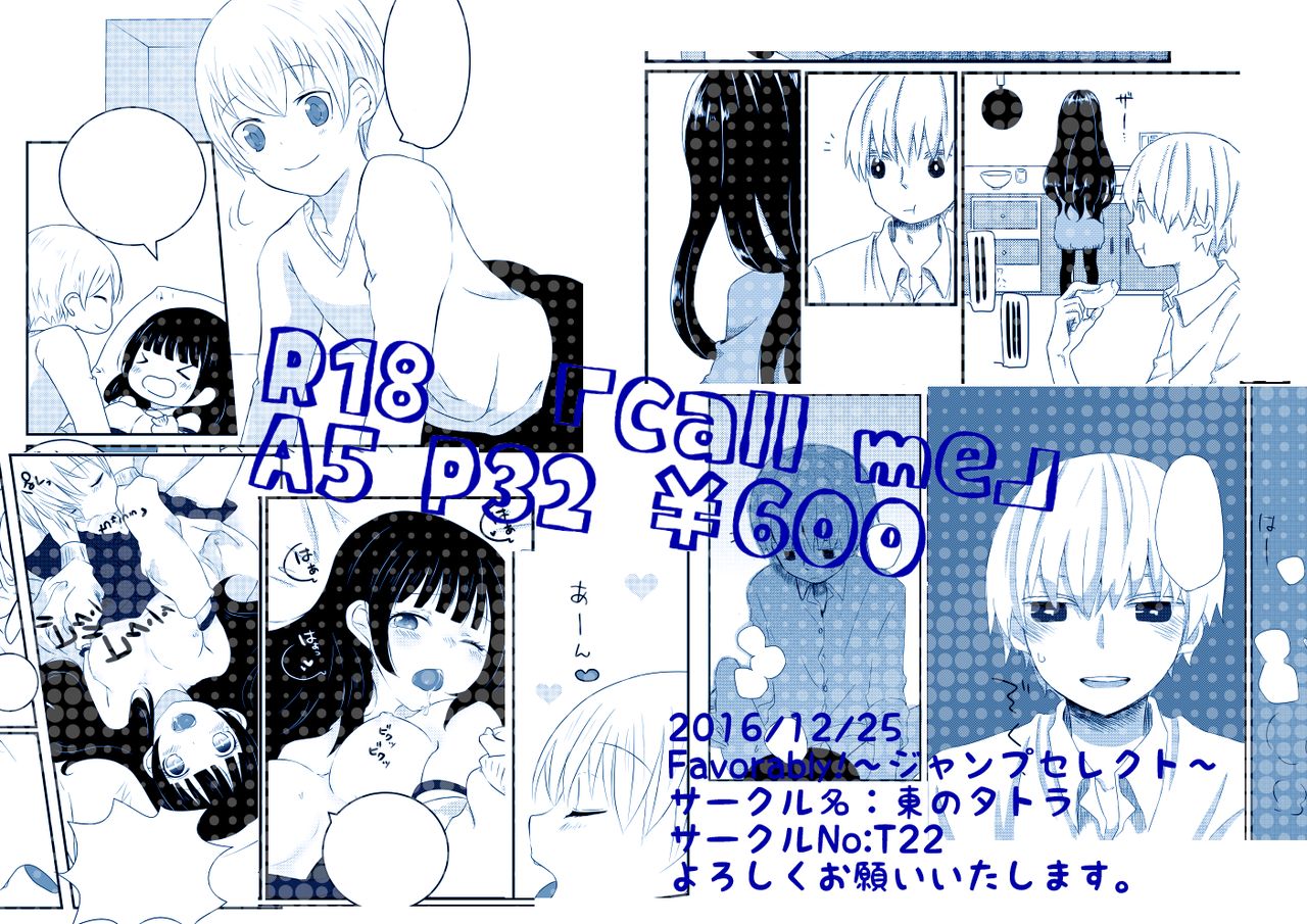 Call Me page 7 full