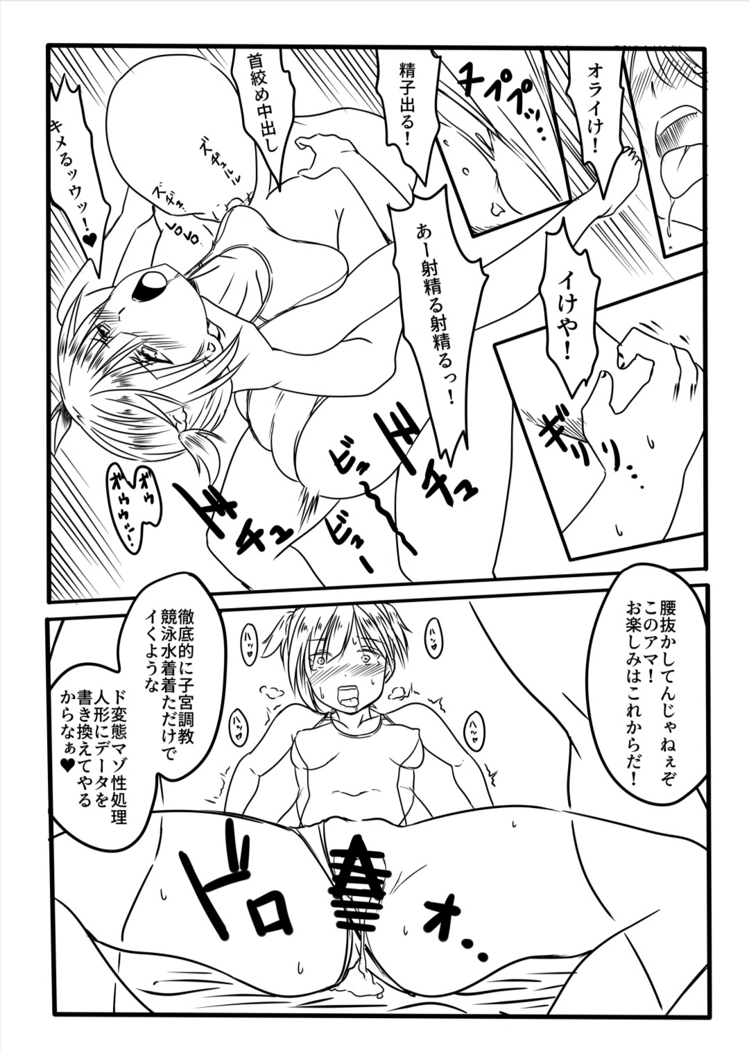Hoshi 5 Hand Gun ga Sex Skin o Kiserarete Love Doll Mission o Shiirrareru Hon page 11 full