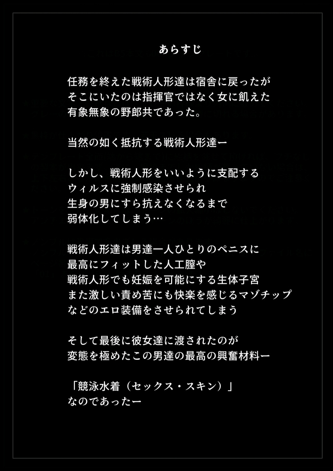 Hoshi 5 Hand Gun ga Sex Skin o Kiserarete Love Doll Mission o Shiirrareru Hon page 2 full