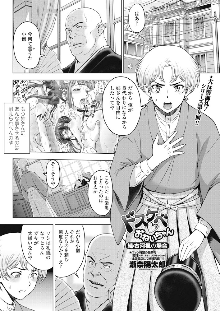COMIC Penguin Club 2019-07 page 10 full