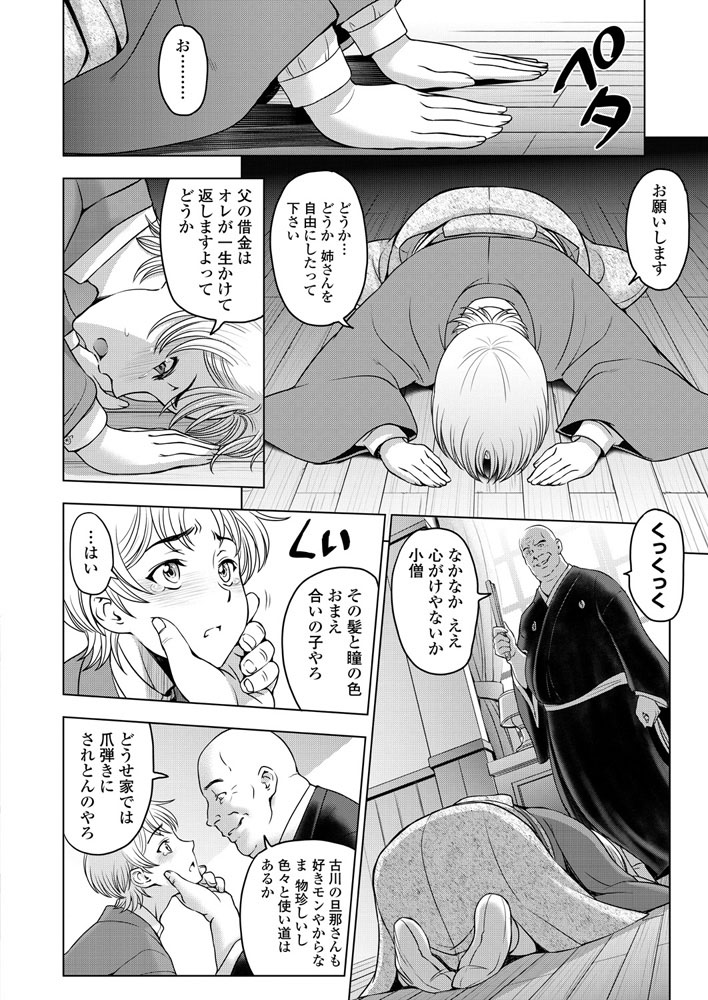 COMIC Penguin Club 2019-07 page 11 full