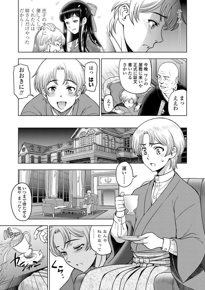 COMIC Penguin Club 2019-07 page 12 full