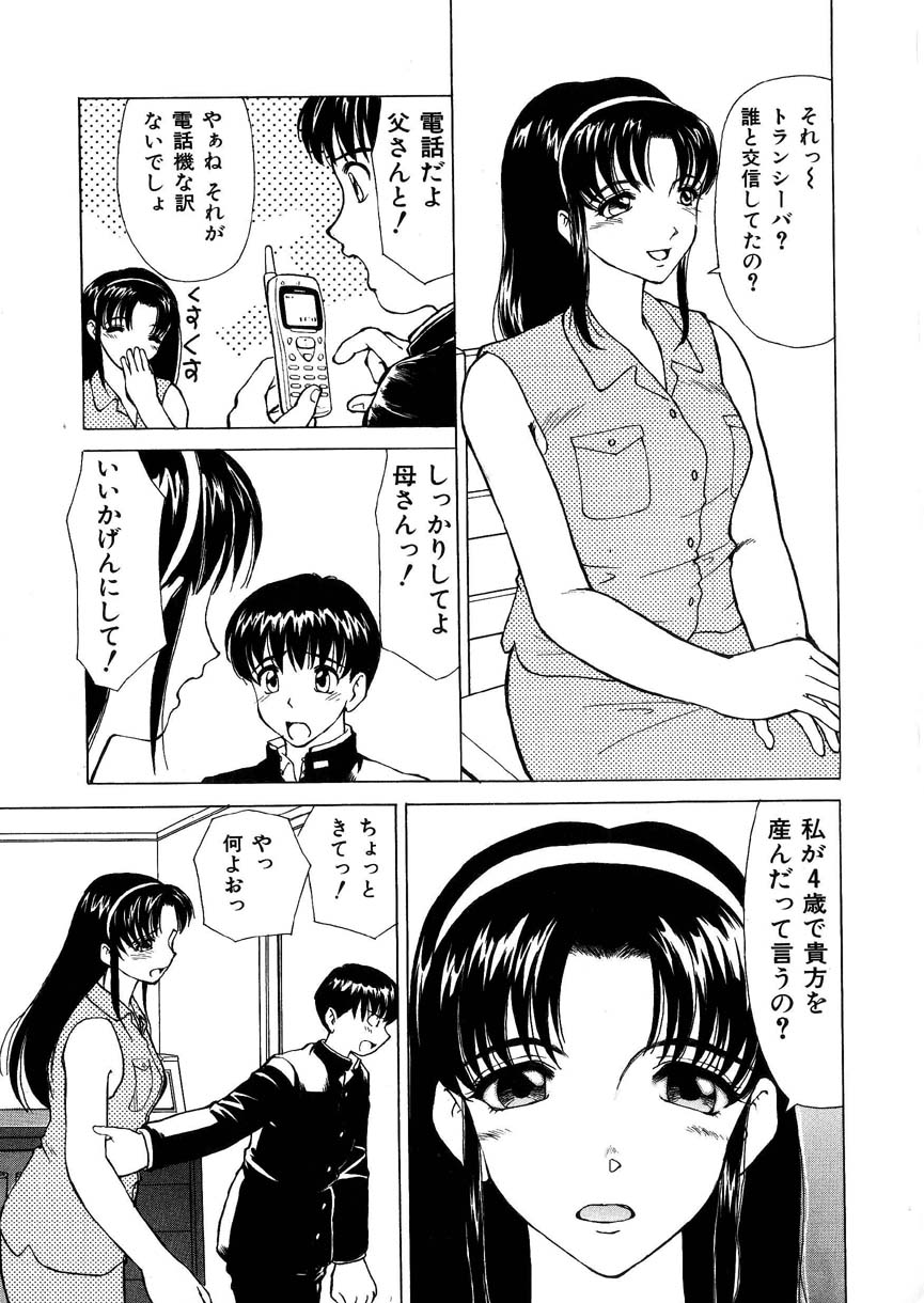 Kinki no Higan page 11 full