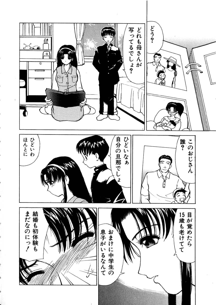 Kinki no Higan page 12 full