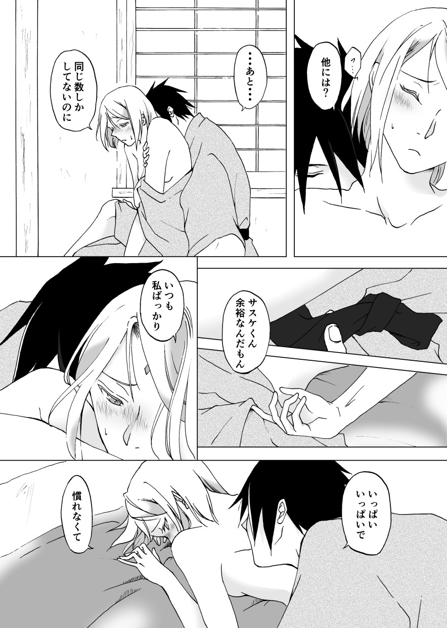 Retsujou Accumulation page 11 full