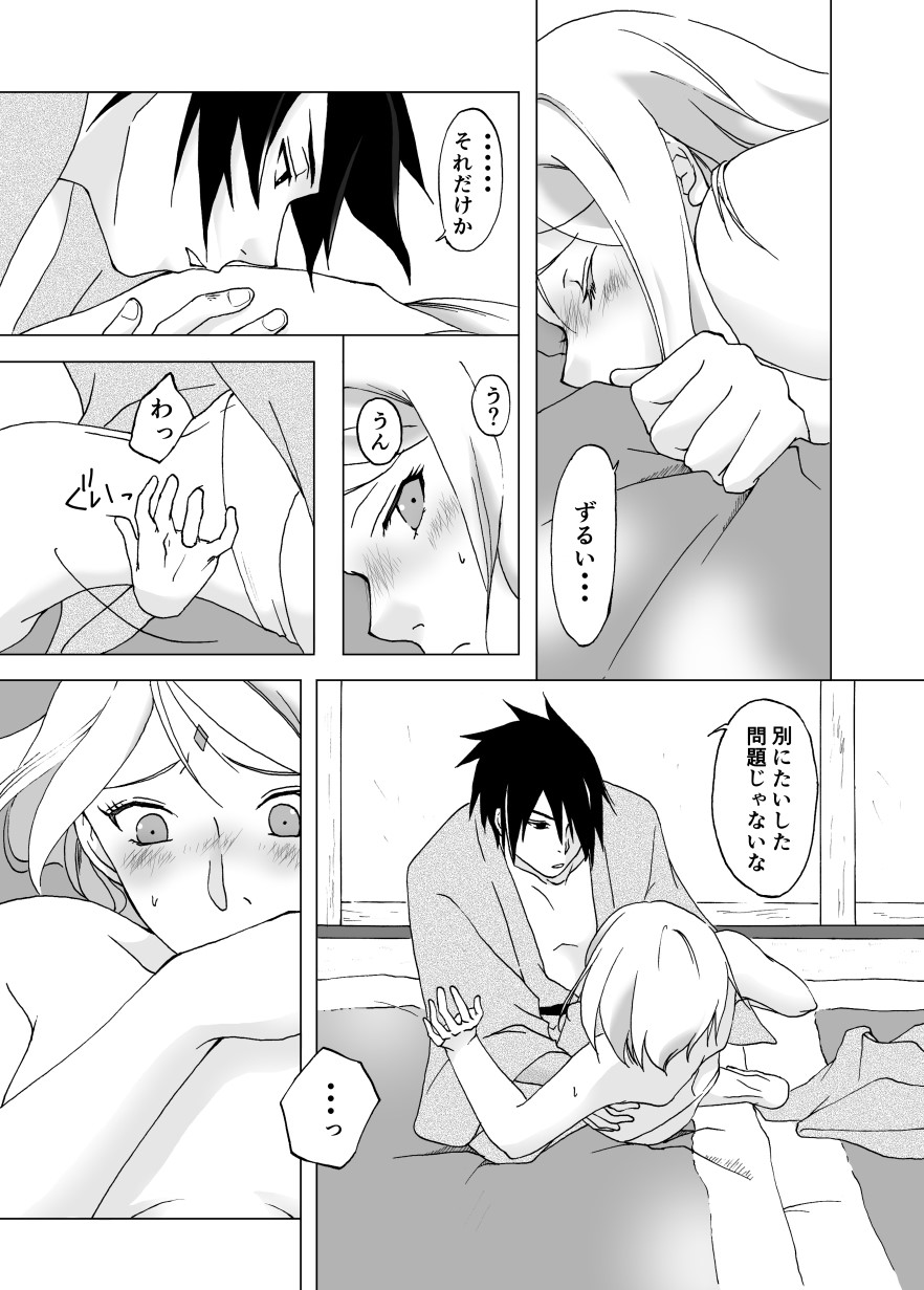 Retsujou Accumulation page 12 full