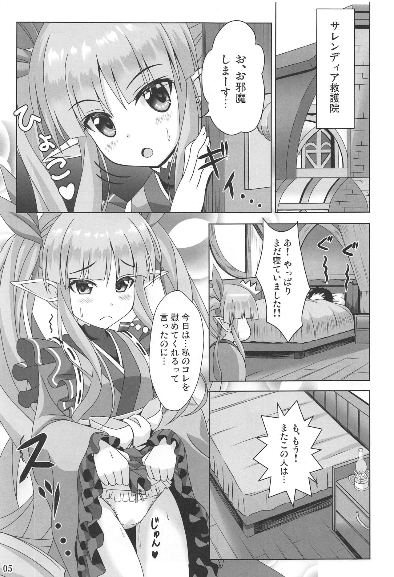 Watashi no Hentai Fushinsha-san Re:Dive! page 4 full