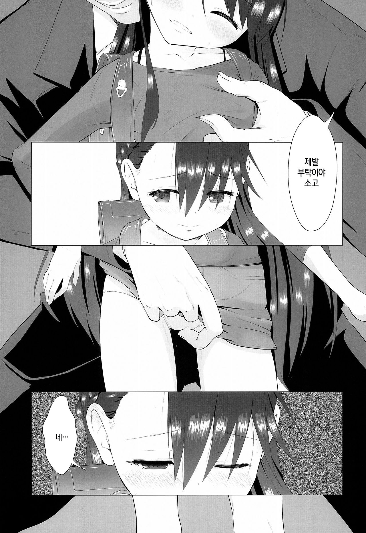 Semen-gakari no Oshigoto | 정액당번이 하는 일 page 11 full