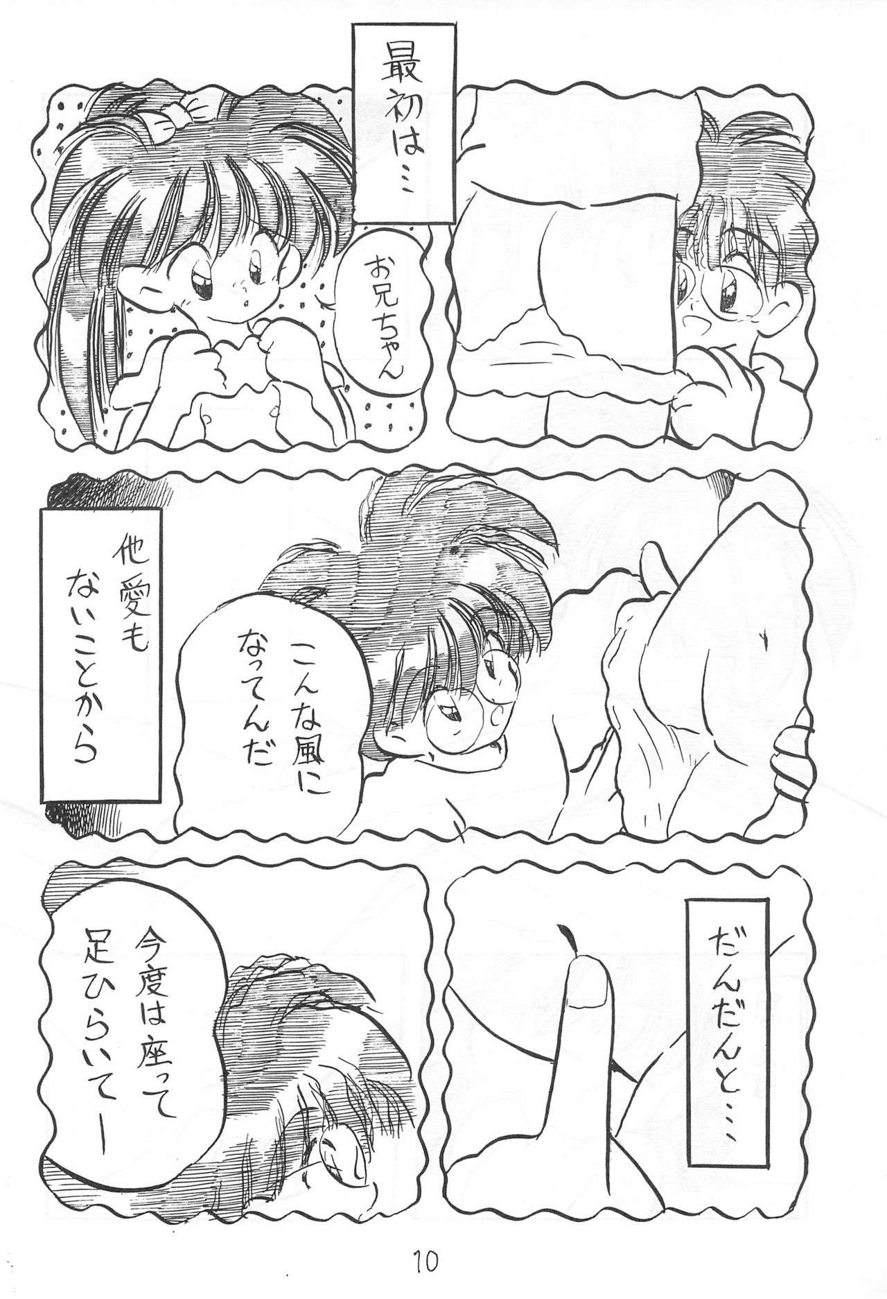 Ochanomizu Chounazo Club page 10 full