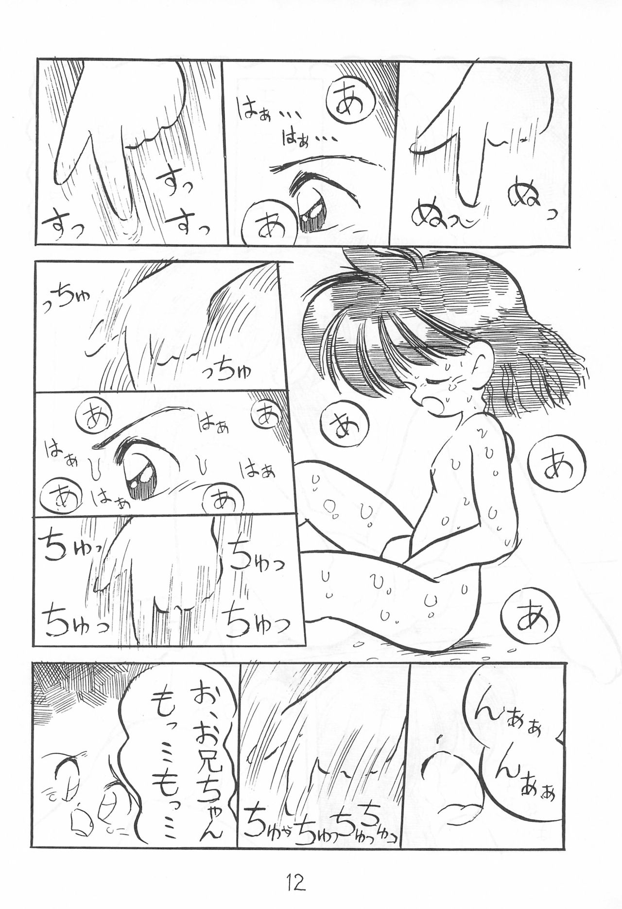 Ochanomizu Chounazo Club page 12 full