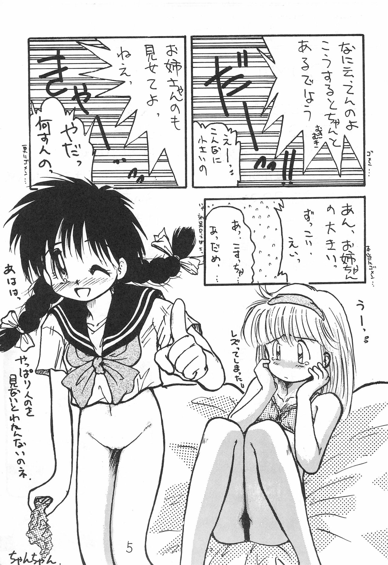 Ochanomizu Chounazo Club page 5 full