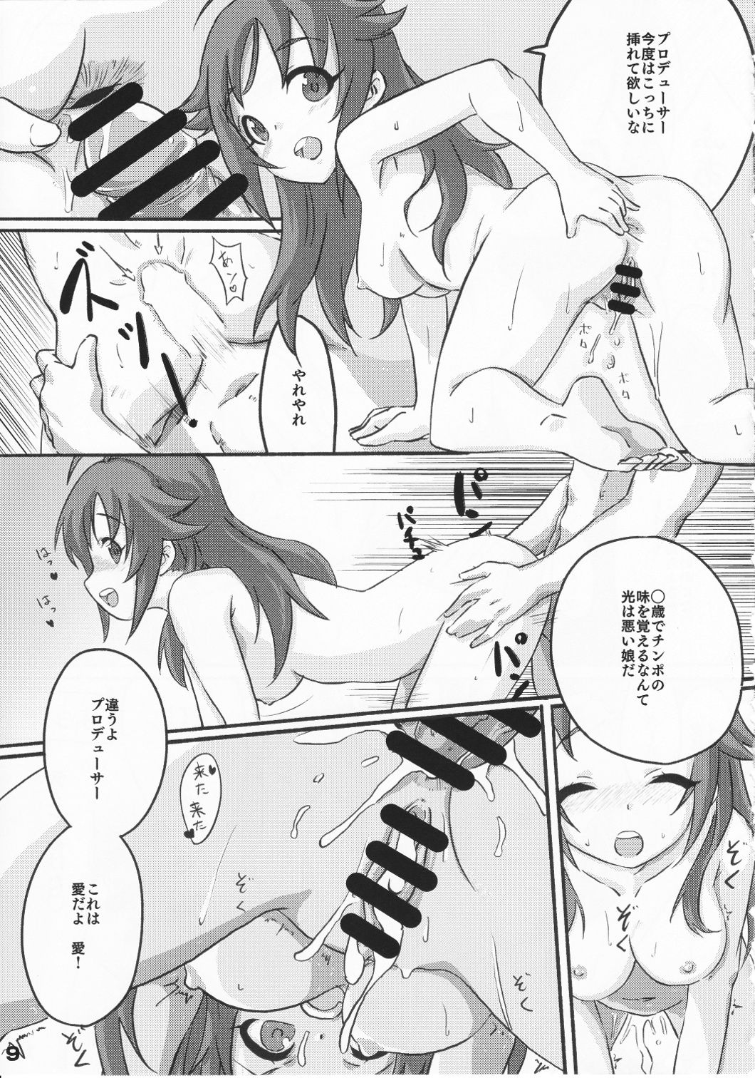 HEROS page 10 full