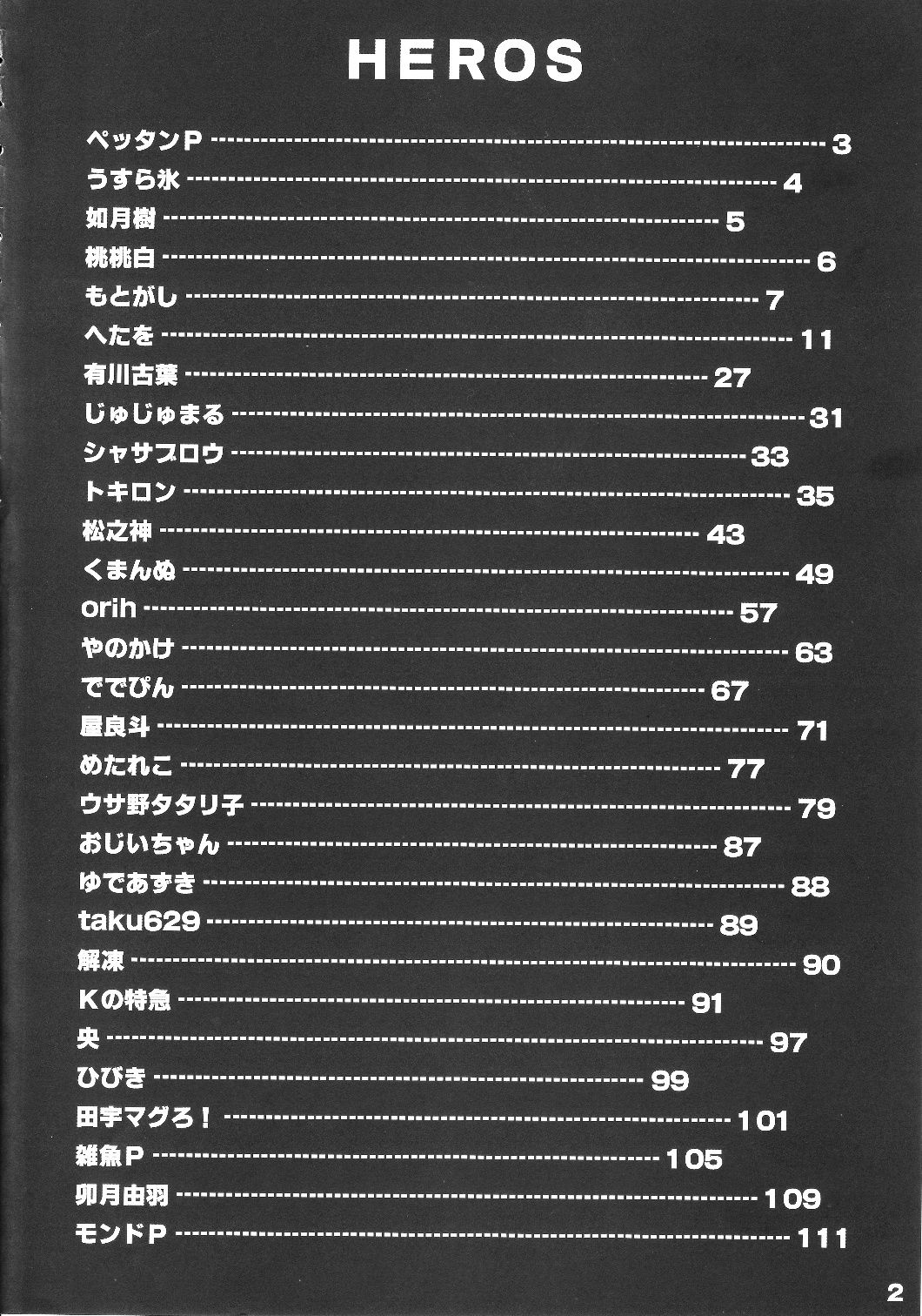 HEROS page 3 full