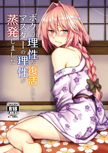 (COMIC1☆15) [Nekorobi (Nakajima Kotoko)] Boku no Risei ga Fukkatsu Shitara Master no Risei ga Jouhatsu Shimashita (Fate/Grand Order) [English] [mysterymeat3] cover
