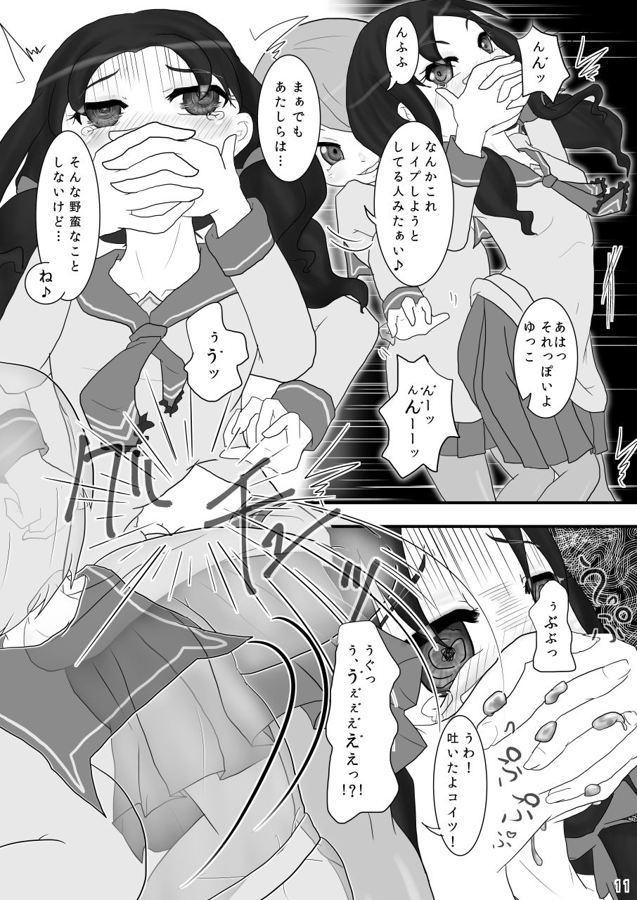 Kinchaku Ijime page 11 full