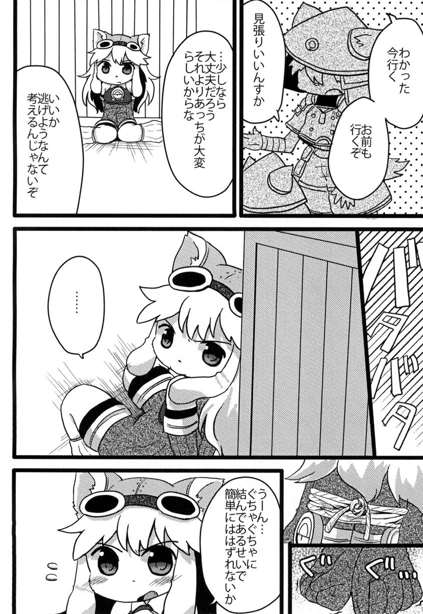 Omorashi Chocolat page 3 full