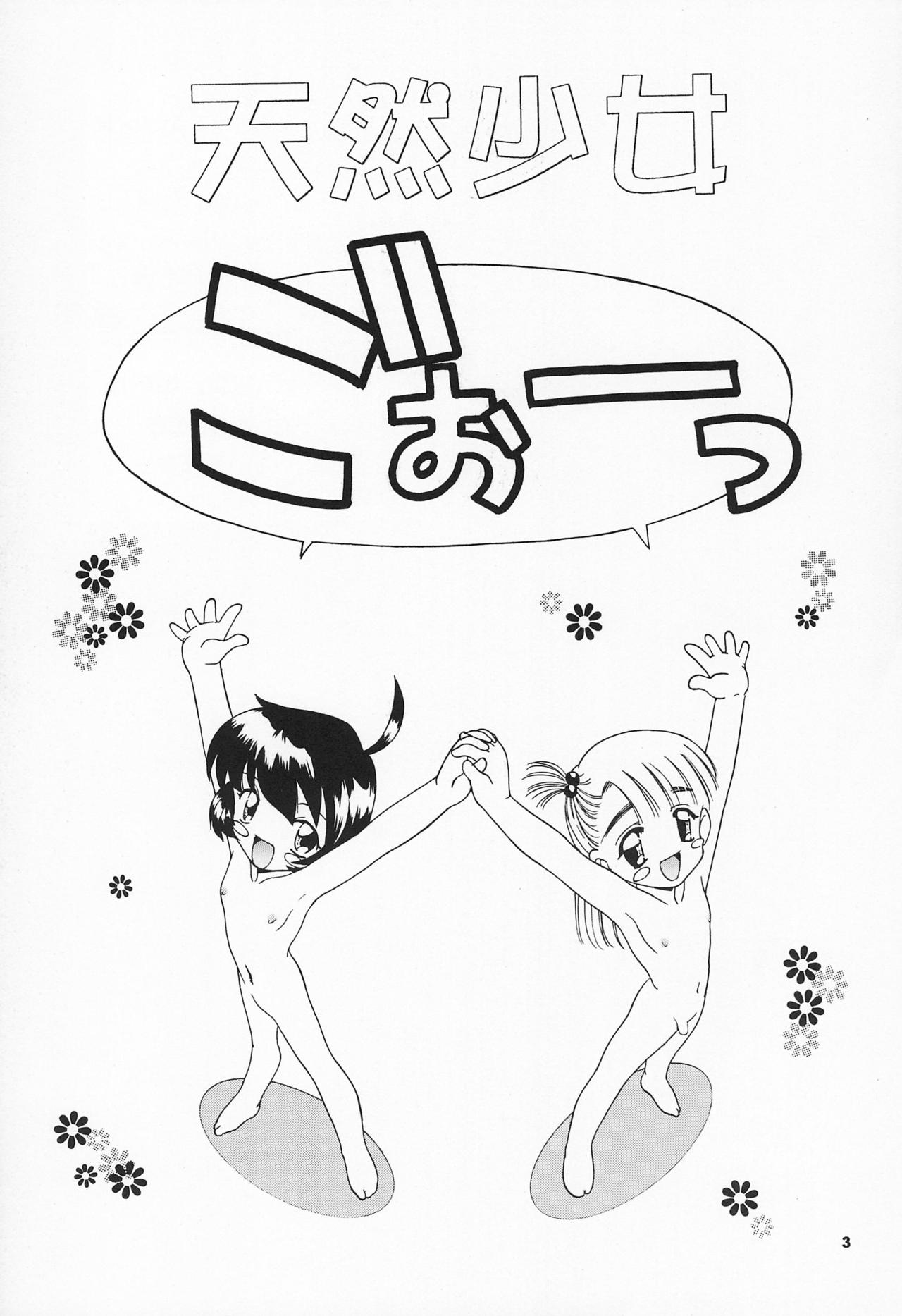Tennen Shoujo 5 page 5 full