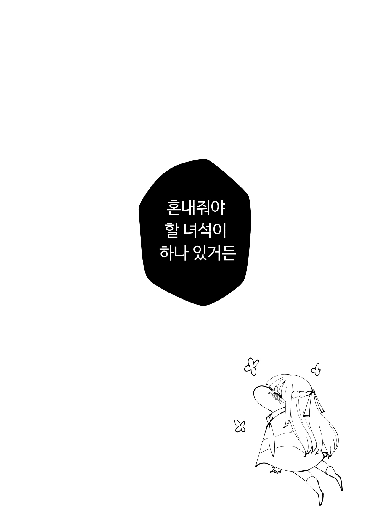 지휘관 ㅅㅅ담당 처음 간 마일로만와 page 6 full