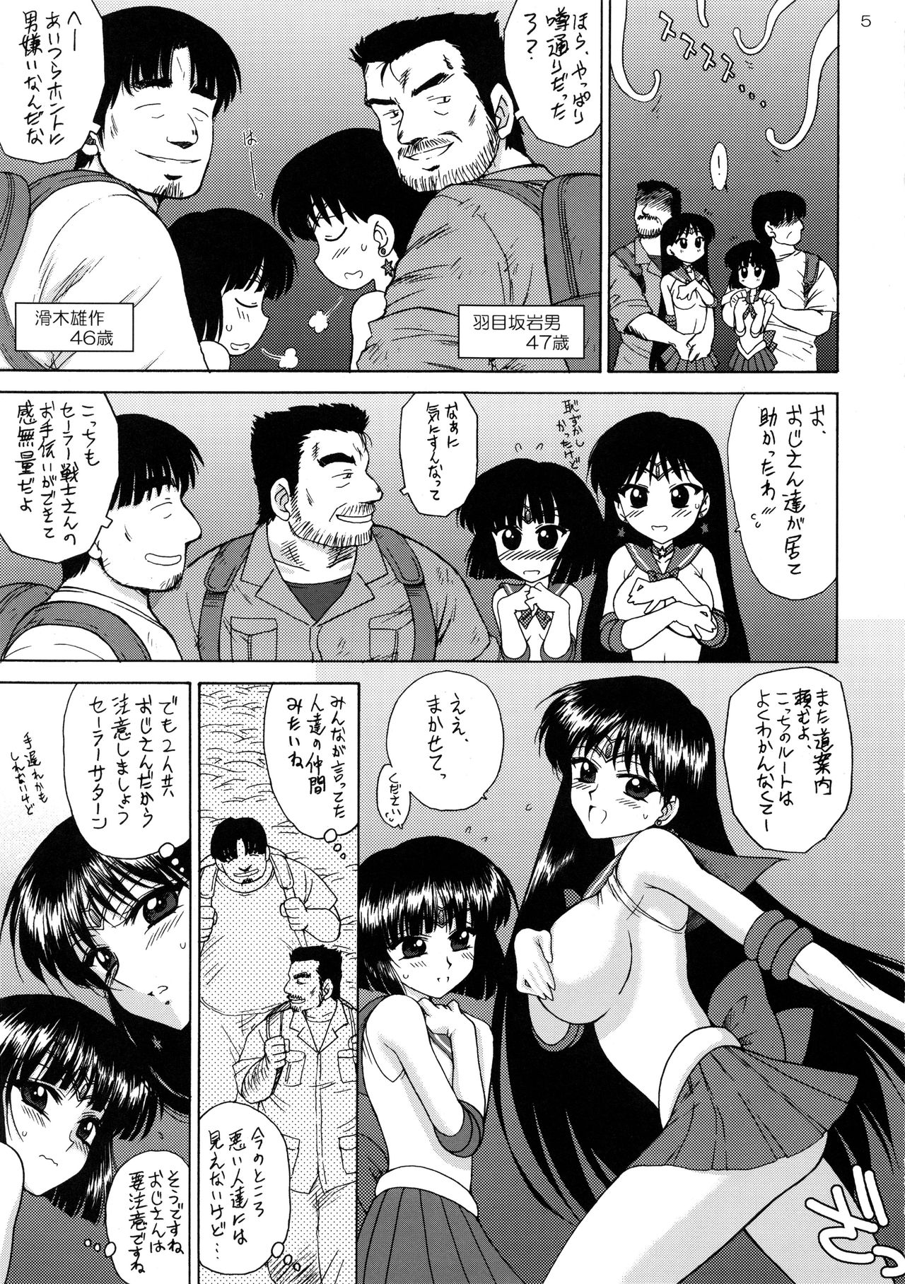 SOFT & WET page 4 full
