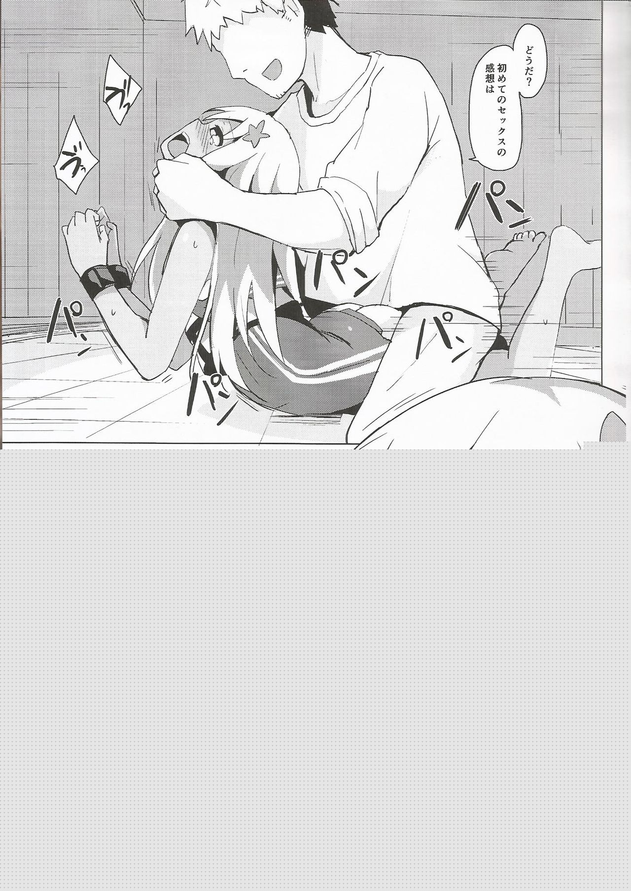 Ro-chan Himitsu wa Mamorimasutte page 12 full