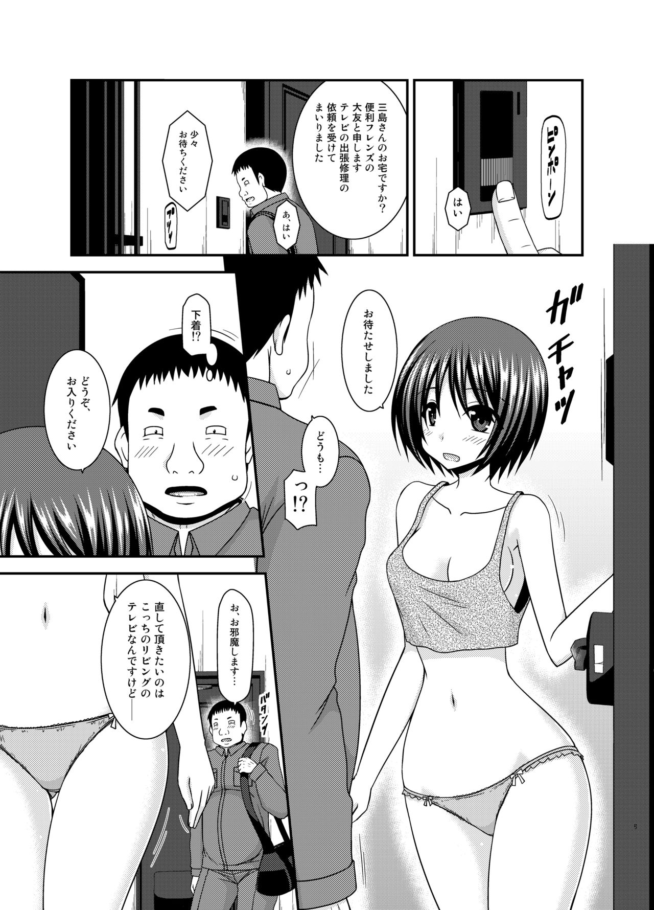 Roshutsu Shoujo Yuugi Kan Plus page 4 full