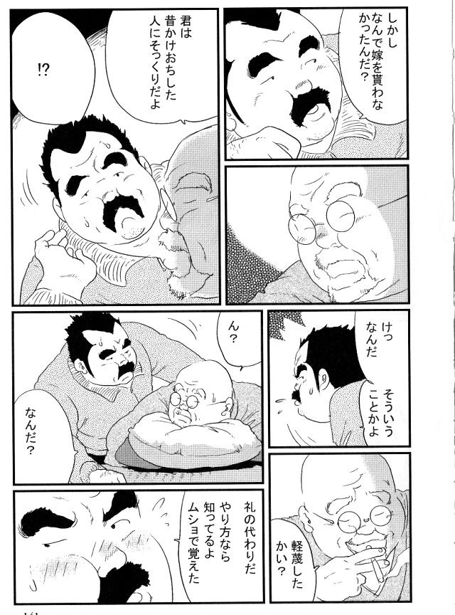 Houjou page 11 full
