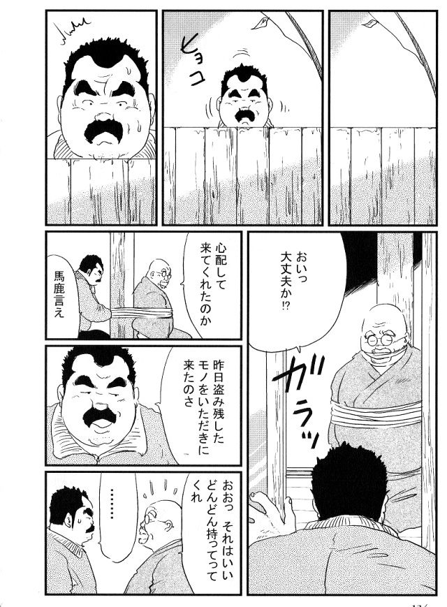 Houjou page 4 full