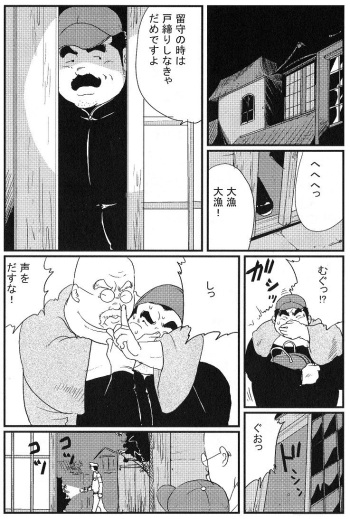 [Kobinata] Houjou (SAMSON No.274 2005-05) cover