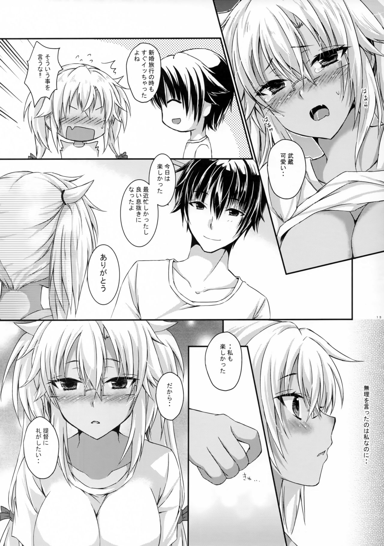 Daisenkan Koi o Suru Zui Para Date Hen page 12 full