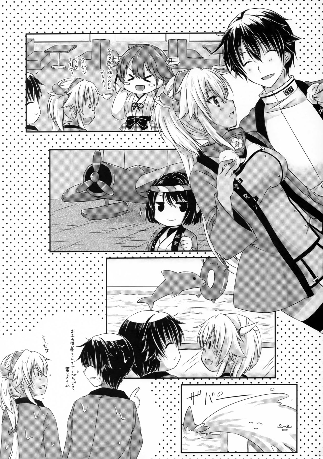 Daisenkan Koi o Suru Zui Para Date Hen page 7 full