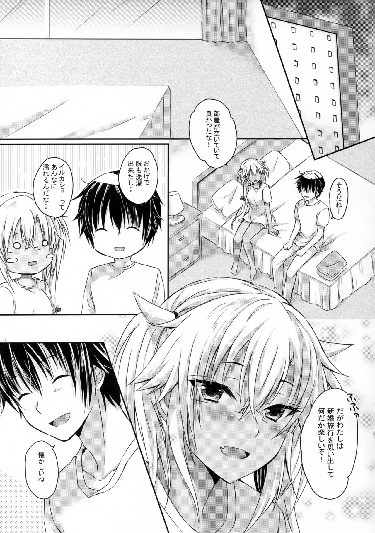 Daisenkan Koi o Suru Zui Para Date Hen page 8 full