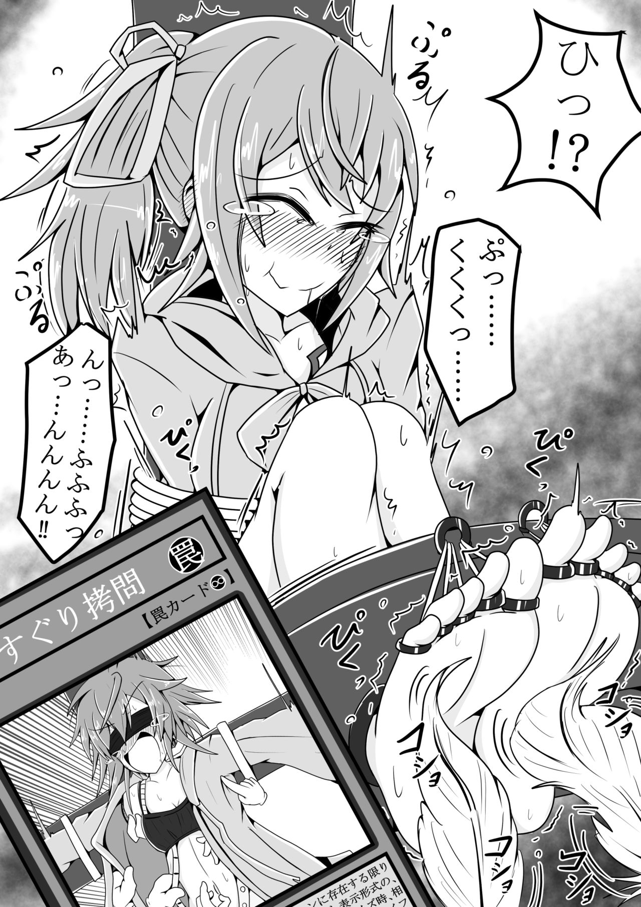 サメじるしのおやつ page 11 full