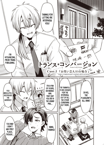 [TSF no F (Kamiya Zuzu, Hitomasu Modoru)] Trans Conversion Case. I [The Comedian's Lewd Situation] (TSF no F no Hon 2020-1) [English] [desudesu] [Digital] cover