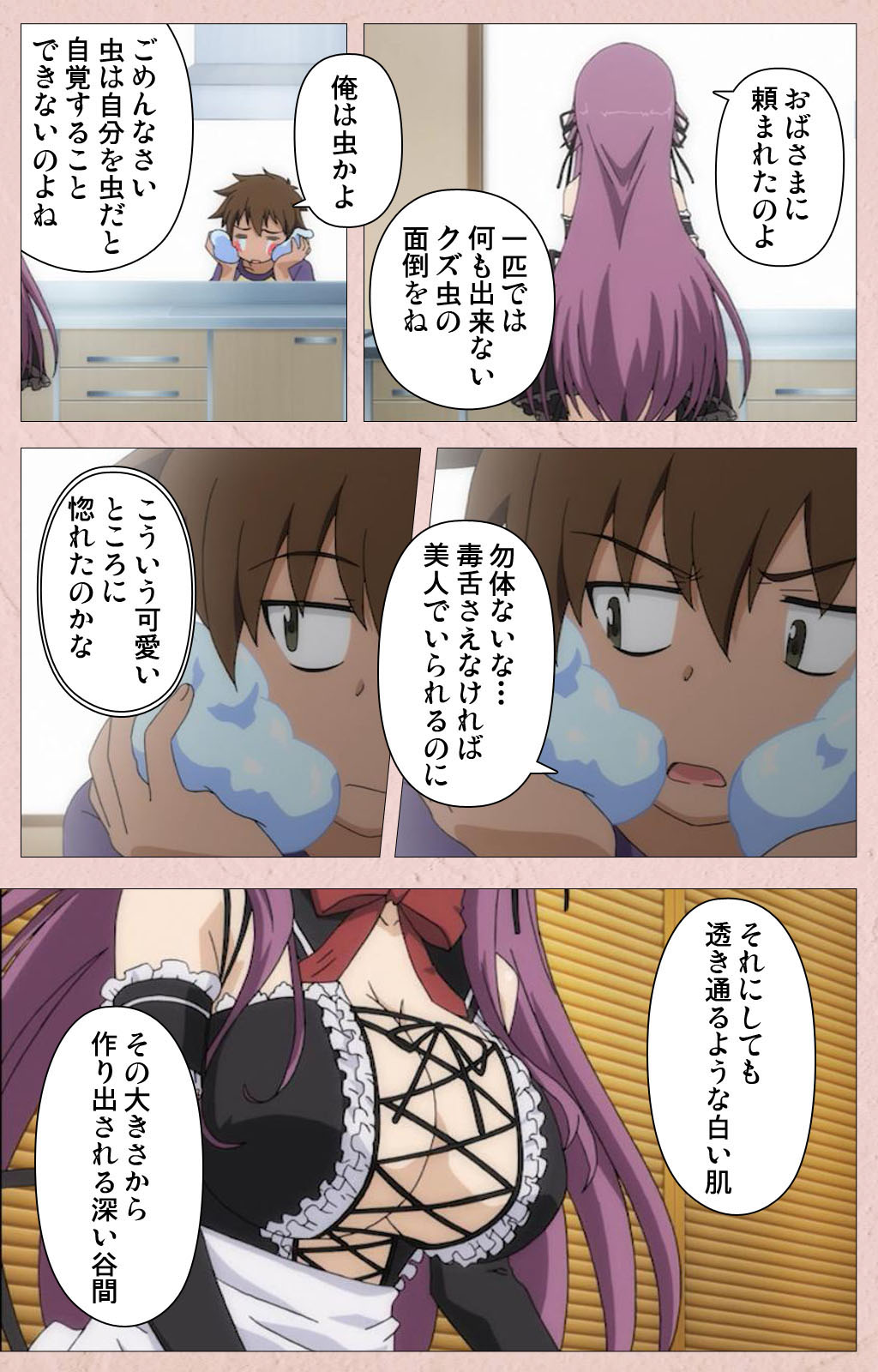 Tsun Tsun Maid wa Ero Ero Desu complete ban page 11 full