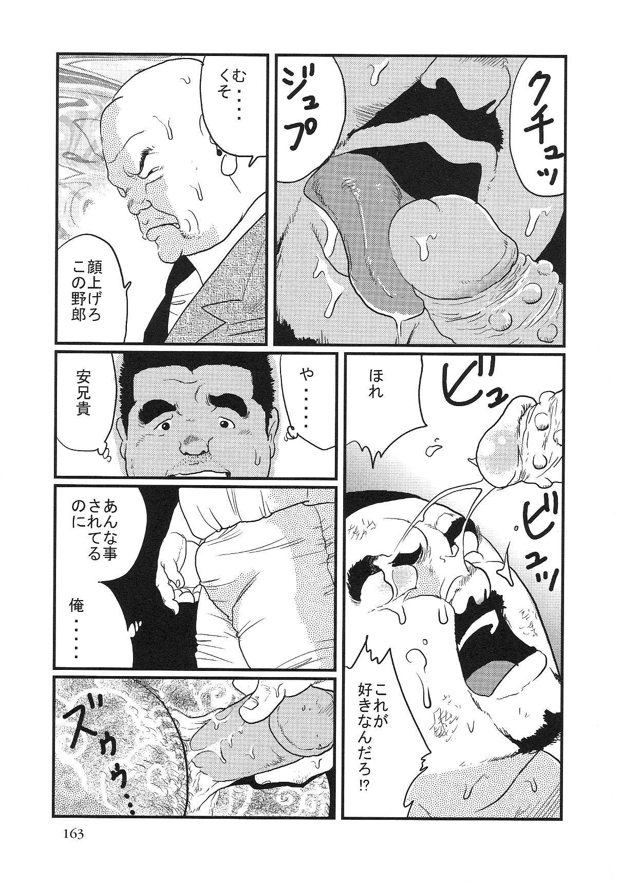 Ore no aniki page 11 full