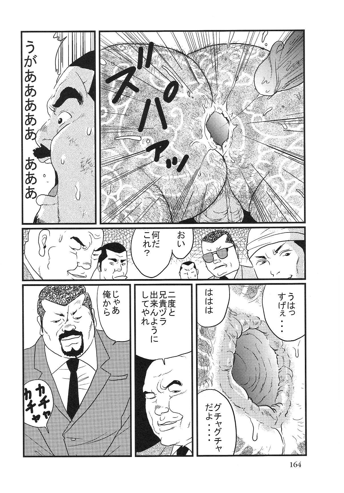 Ore no aniki page 12 full
