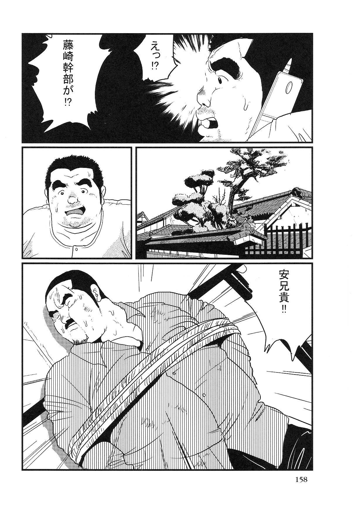 Ore no aniki page 6 full