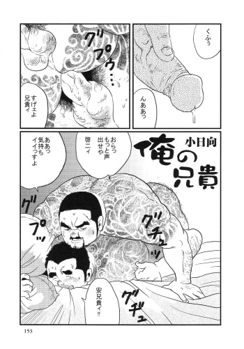 [Kobinata] Ore no aniki (SAMSON No.268 2004-11) cover