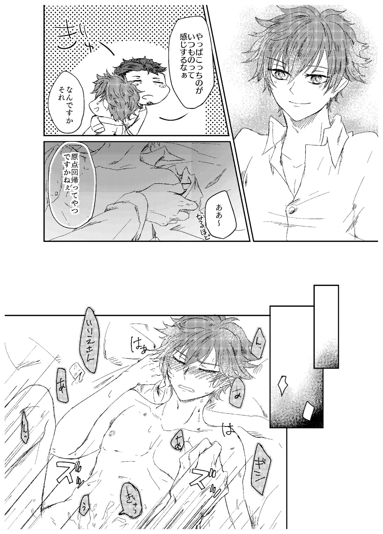 Kouya no Hate ni page 10 full